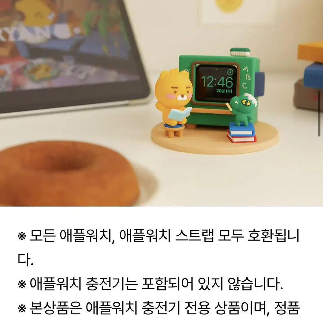 라이언 애플워치 충전 거치대