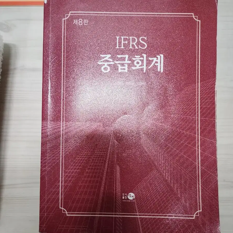 IFRS중급회계(제8판)(신현걸외)