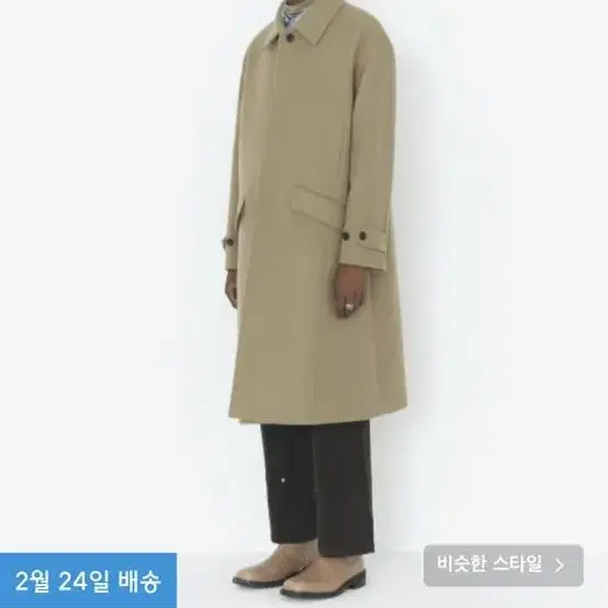 아워스코프 코트 Melton Wool Mac Coat 라이트베이지