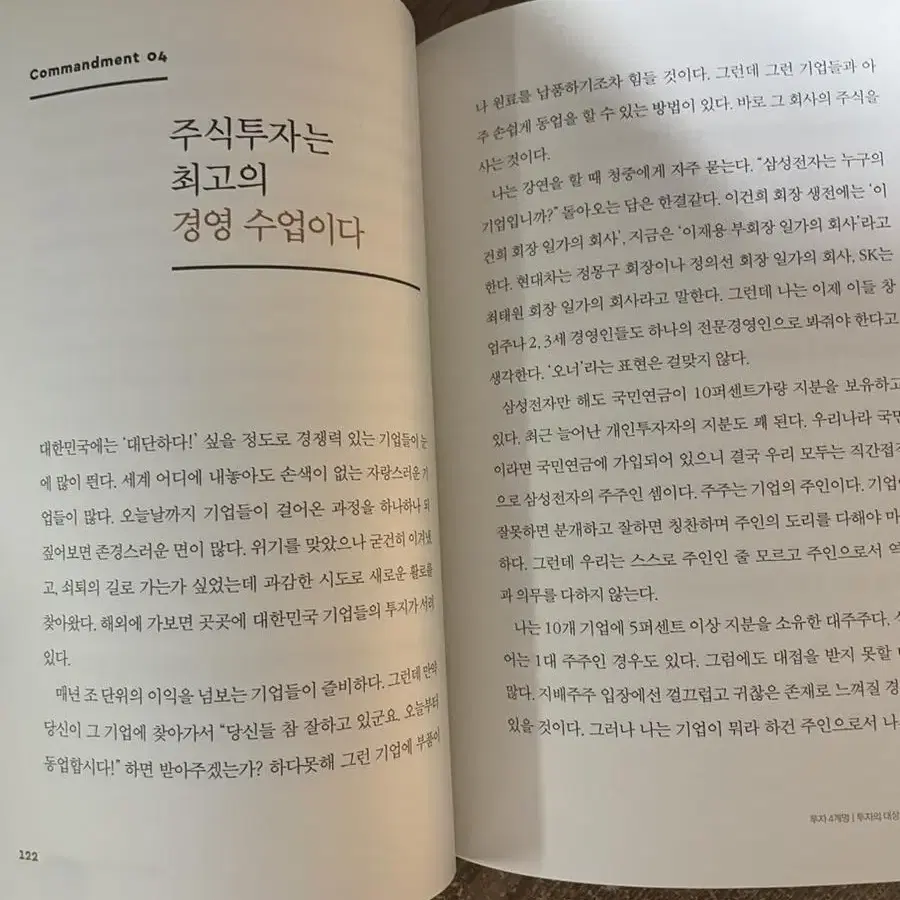 주식투자 절대원칙