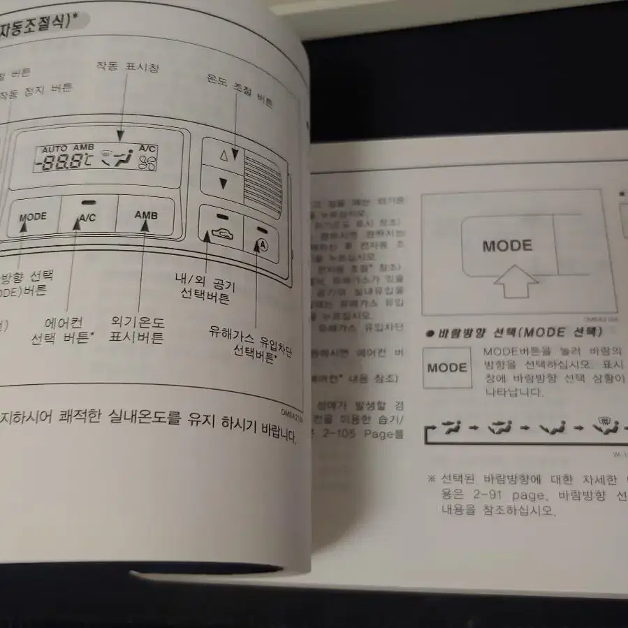 기아 리갈 사용설명서 메뉴얼 보증서