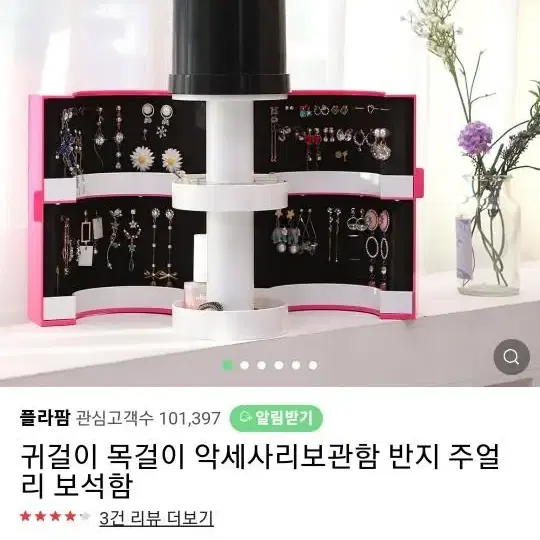 존예 귀걸이 악세사리 보관함