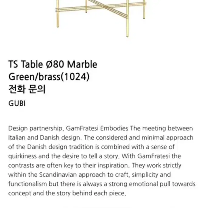 구비 대리석 테이블 Gubi TS table