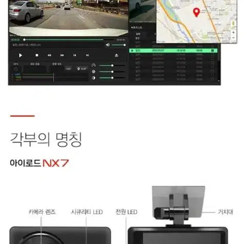 아이로드 NX7 2채널 블랙박스 (32GB, GPS포함)