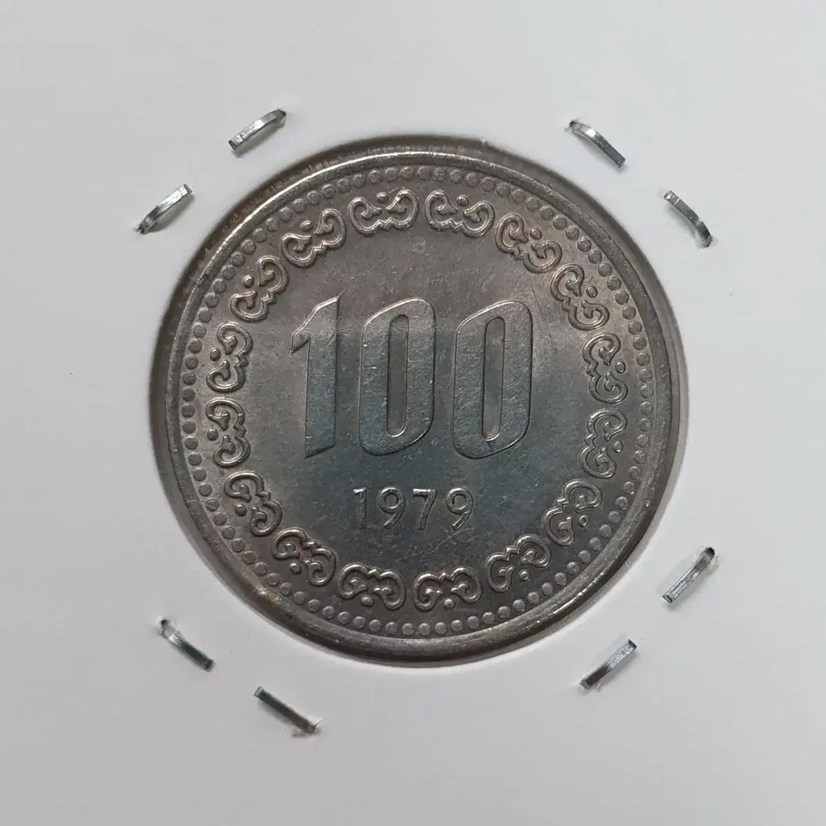 1979년 100원 미사용 (-) 1점