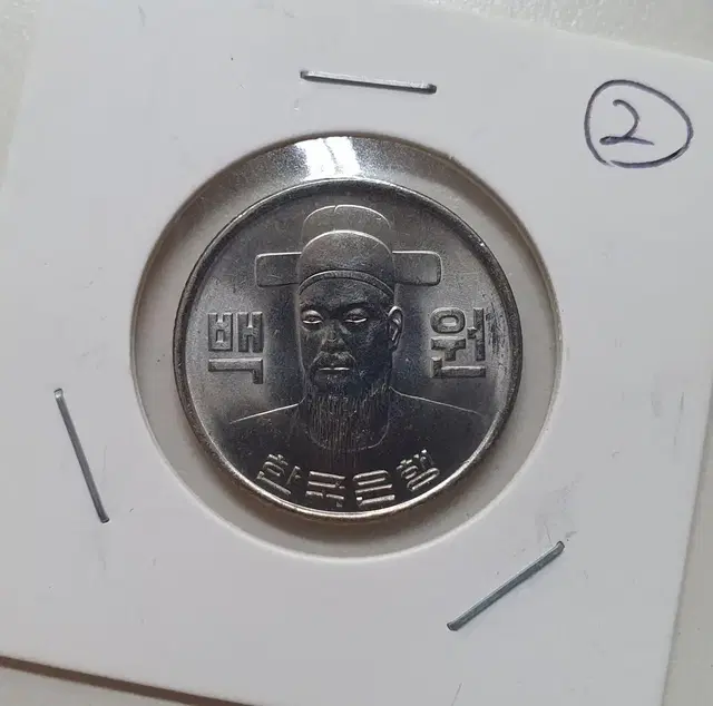 1979년 100원 미사용 1점