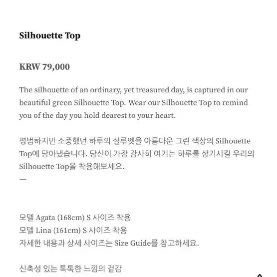 신스레터 shins letters 실루엣 탑 Silhouette Top