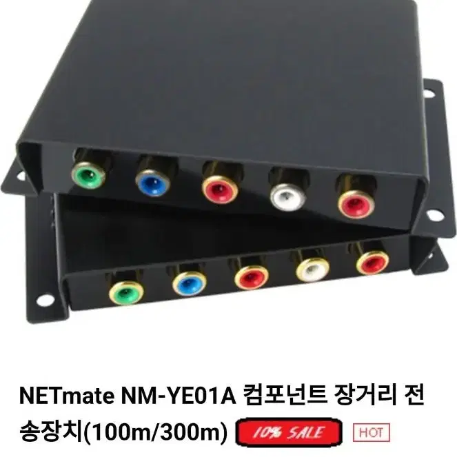 NETmate NM-YE01A 컴포넌트 장거리 전송장치(100m/300m