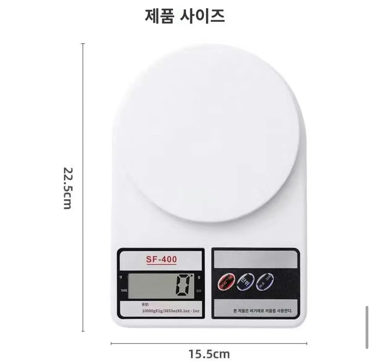 새-10kg전자저울가정용 소형1g 식품 계량 고정밀