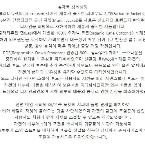 클라터뮤젠 파바우트 자켓 (새제품)