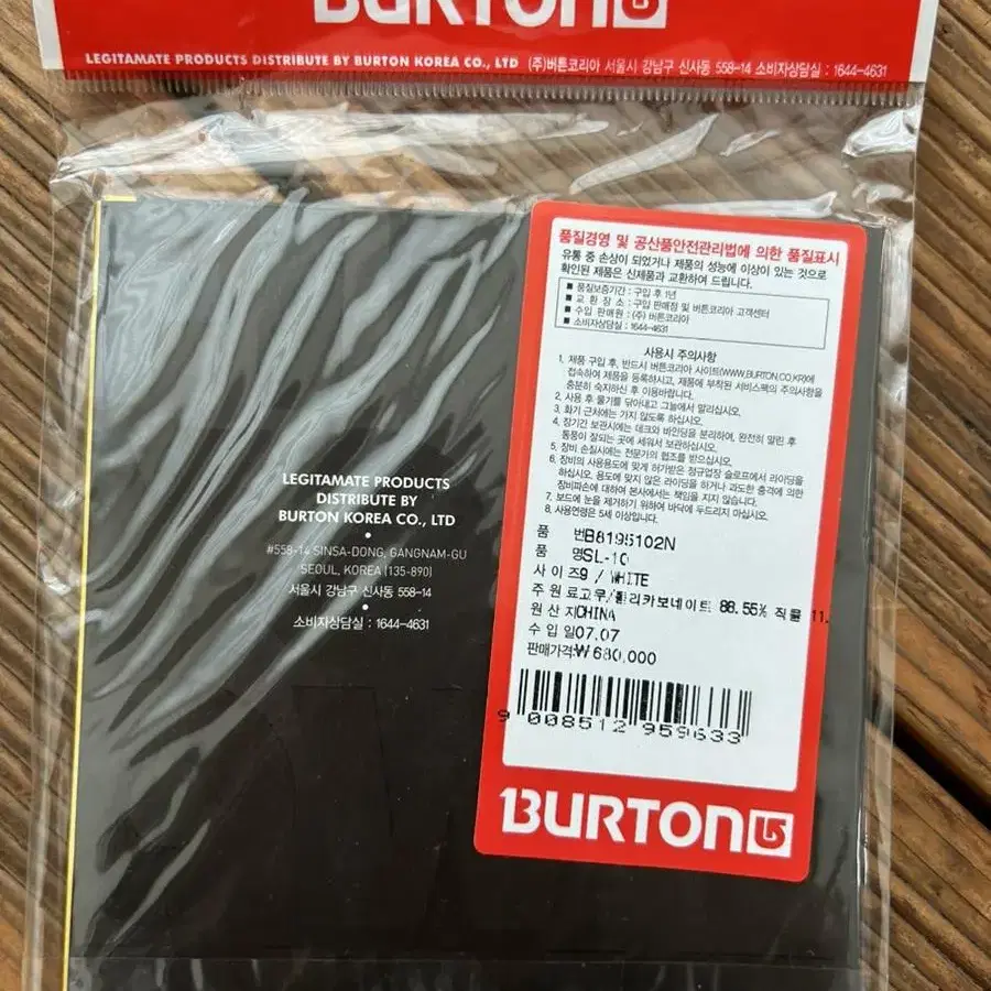 BURTON 보드화