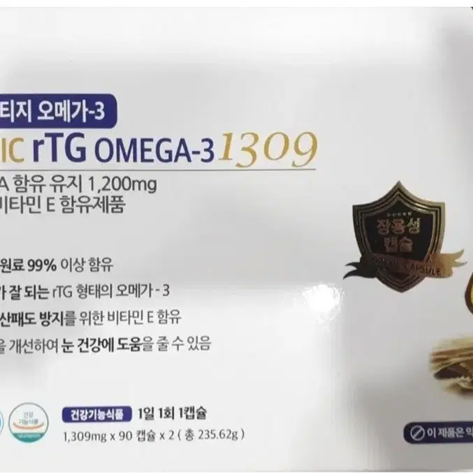 초임계저온추출.장용성알티지오메가3.1309mg6개월분.180캅셀.개별포장