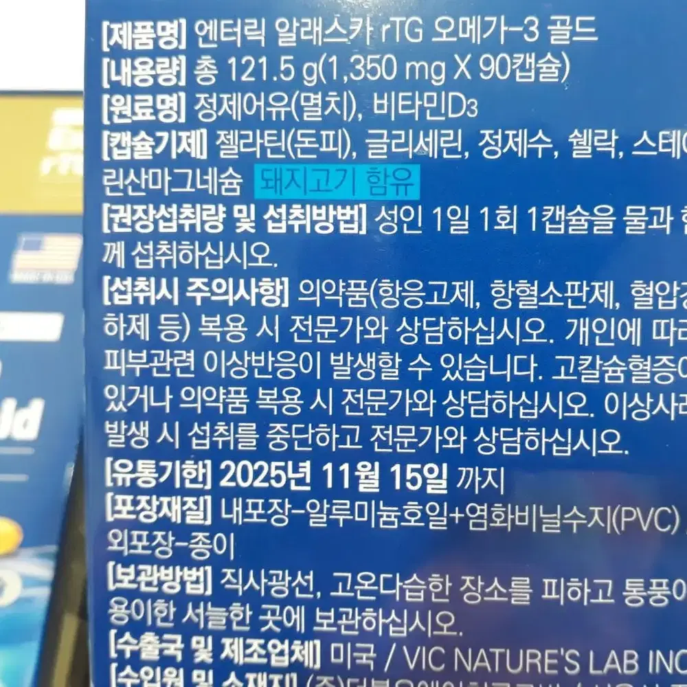 초임계저온추출.장용성알티지오메가3.1350mg6개월분.180캅셀.개별포장