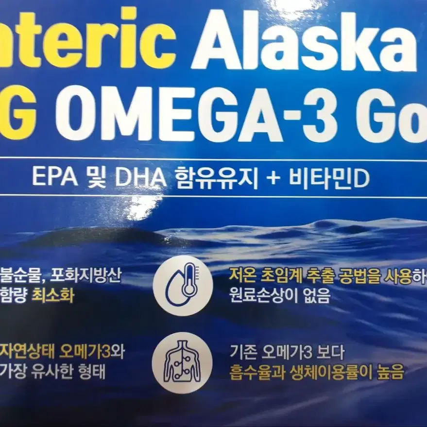 초임계저온추출.장용성알티지오메가3.1350mg6개월분.180캅셀.개별포장