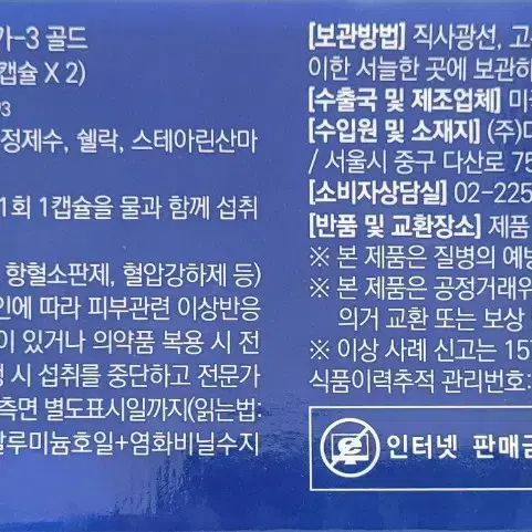 초임계저온추출.장용성알티지오메가3.1350mg6개월분.180캅셀.개별포장