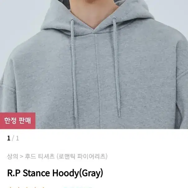 로맨틱파이어리츠 RP STANCE 오버핏 후드티 그레이 L