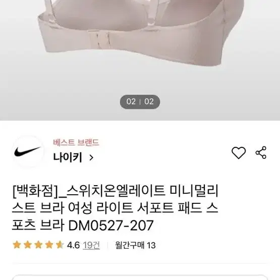 나이키 엘레이트 미니멀리스트 브라 스몰