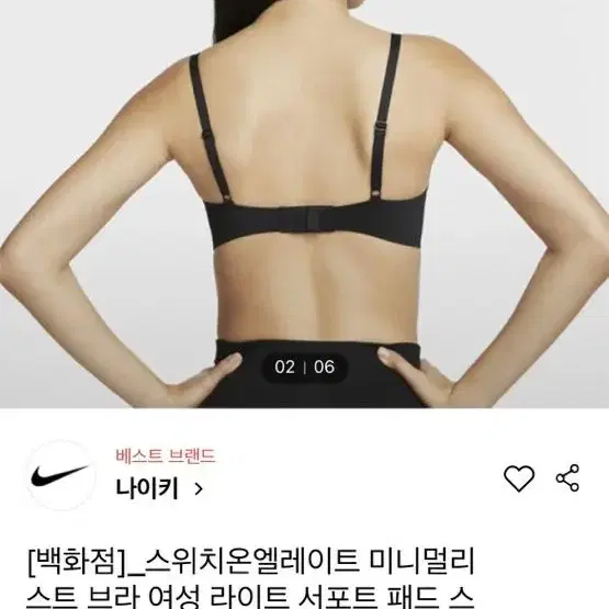 나이키 엘레이트 미니멀리스트 브라 스몰