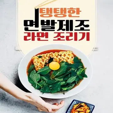 라면끓이는기계 자동라면기계 라면포트 자동라면기계 멀티쿠커 | 브랜드 중고거래 플랫폼, 번개장터