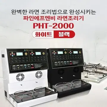 라면끓이는기계 자동라면기계 라면포트 자동라면기계 멀티쿠커 | 브랜드 중고거래 플랫폼, 번개장터 라면끓이는기계 자동라면기계 라면포트 자동라면기계 멀티쿠커 | 브랜드 중고거래 플랫폼, 번개장터