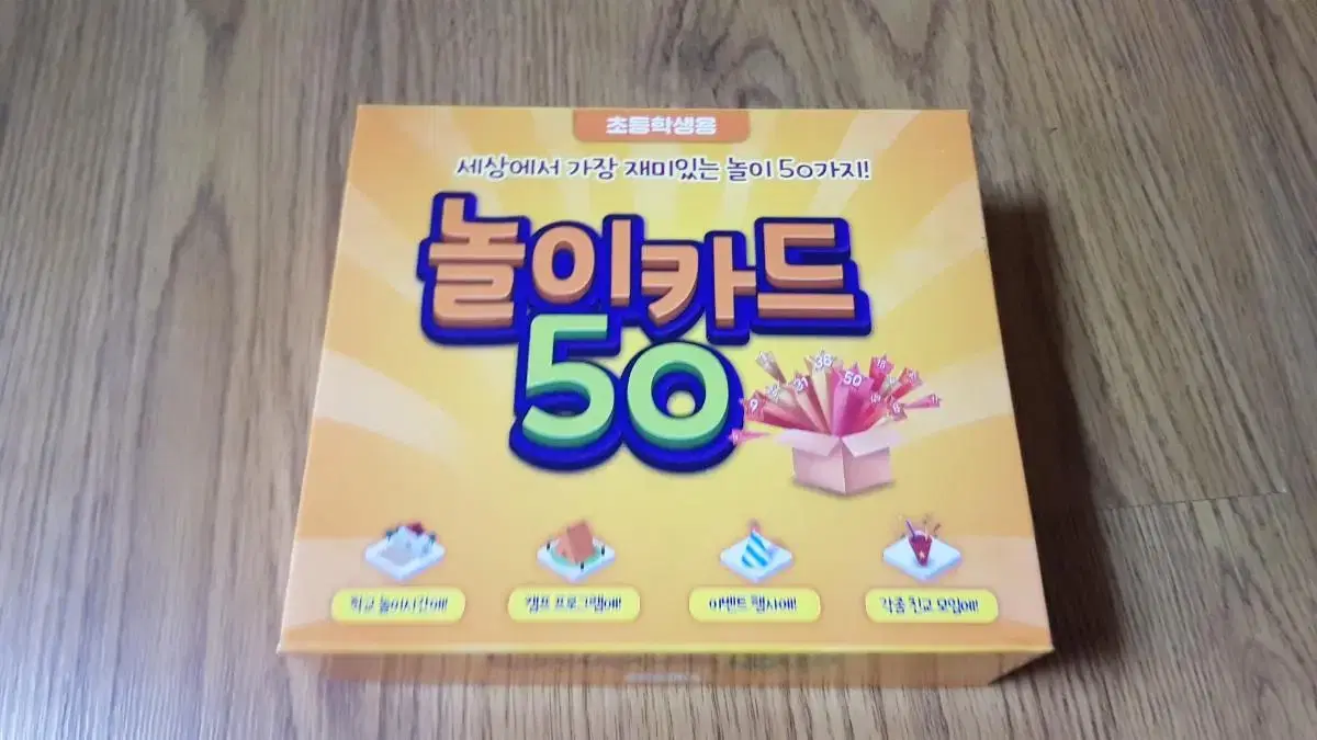 (택포)놀이카드50