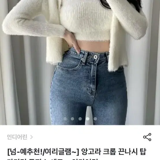 앙고라 크롭 끈나시 가디건 투피스 세트