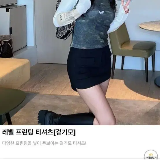 레벨 프린팅 티셔츠