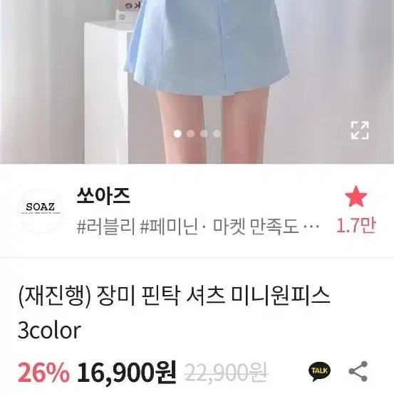 할인)에이블리 셔츠 원피스