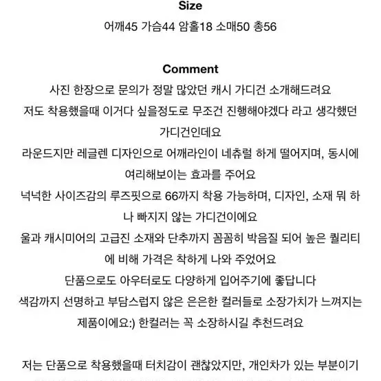 오브나인 캐시 가디건 유이니 바이무드 슬로우앤드 에이치모드 제이빈 르네이