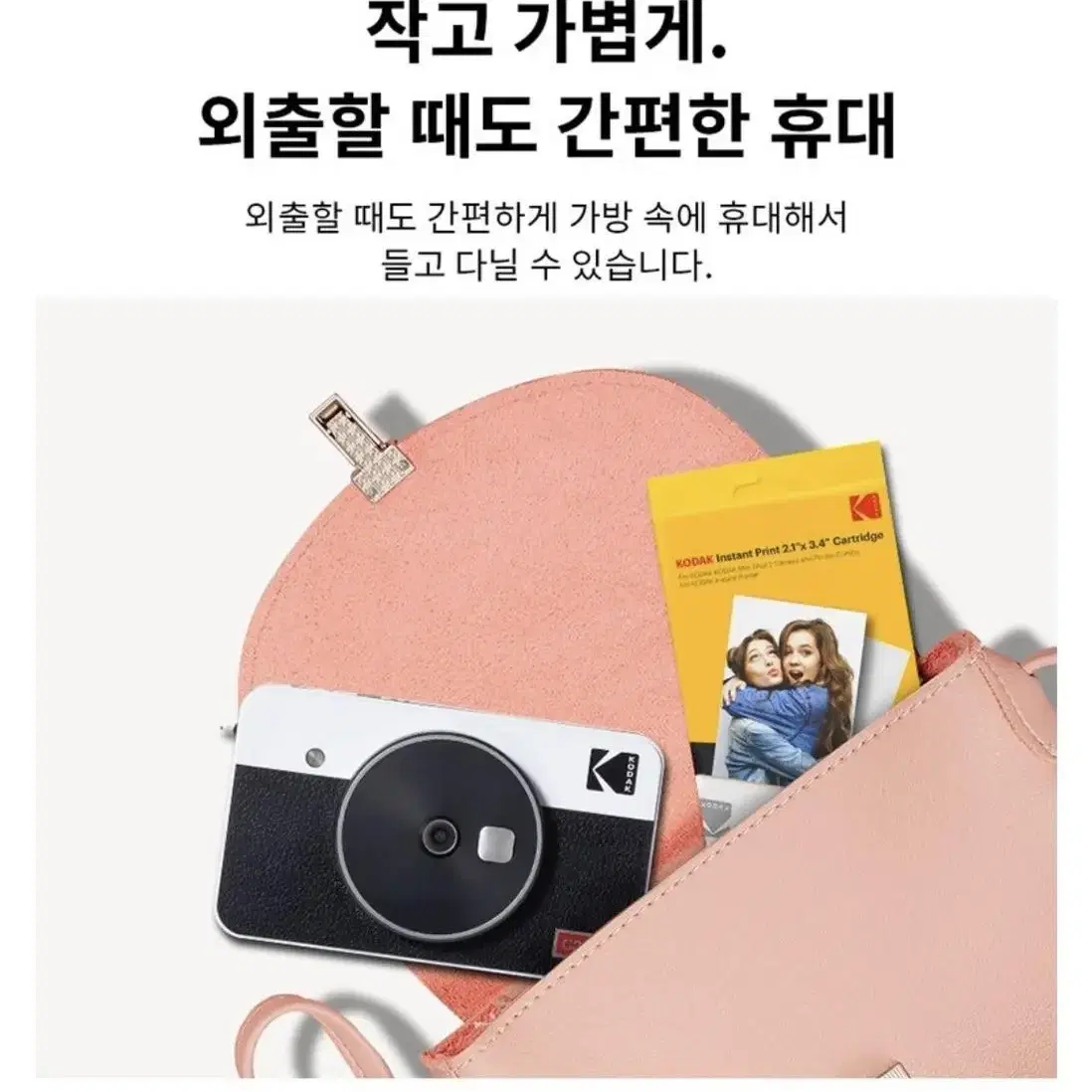 코닥 미니샷 2 레트로 폴라로이드