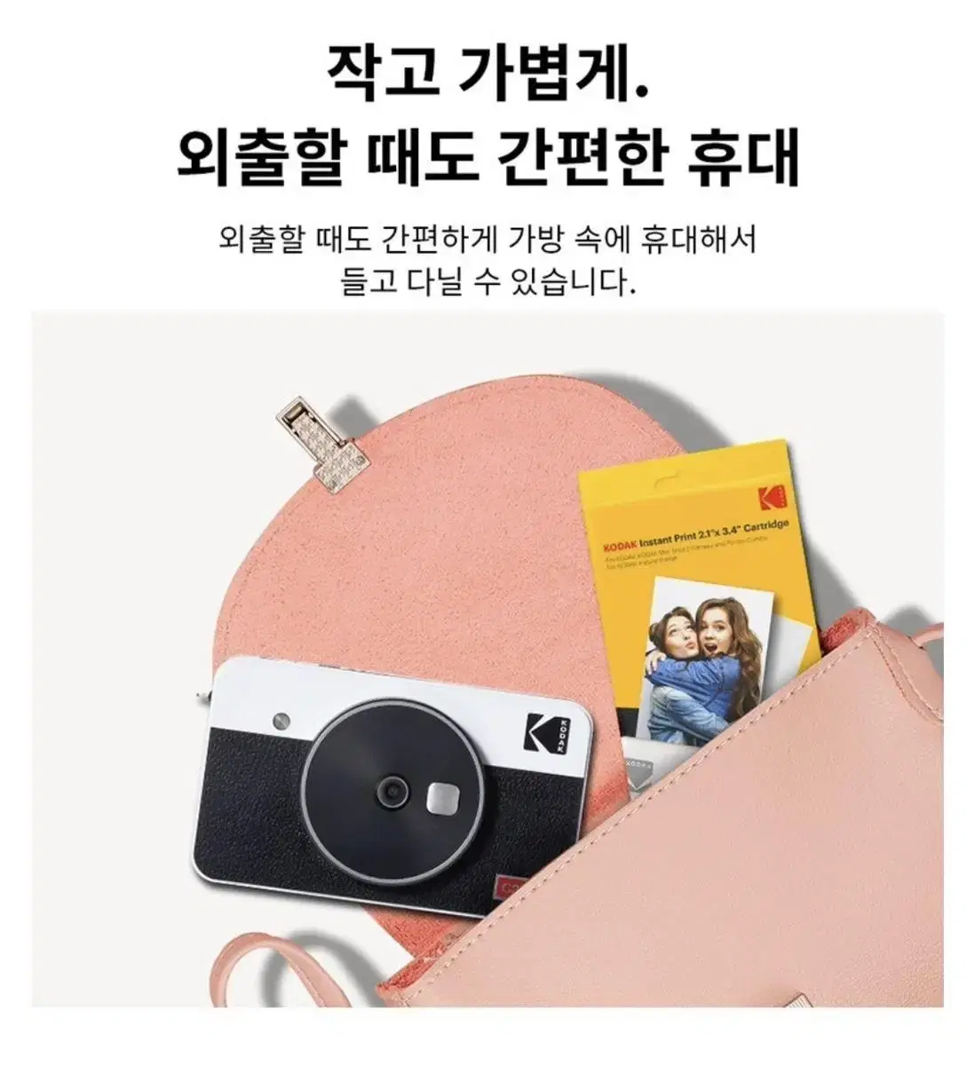 코닥 미니샷 2 레트로 폴라로이드