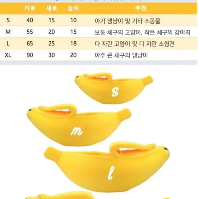 고양이바나나숨숨집(새상품)