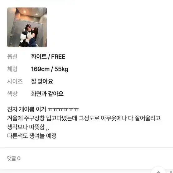 오하이무드 복실 뽀송 퍼 니트 가디건 정가54900