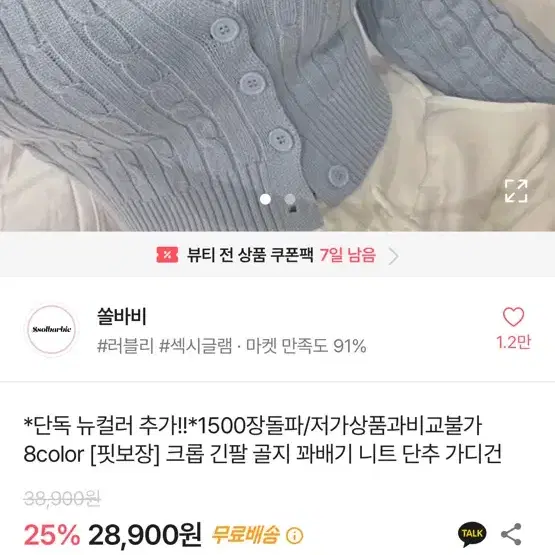 저가상품X꽈배기 라운드 크롭가디건 네이비 화이트 그린 정가28900