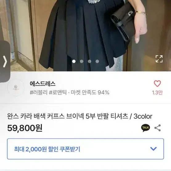 수입의류 카라 배색 커프스 브이넥 5부 티