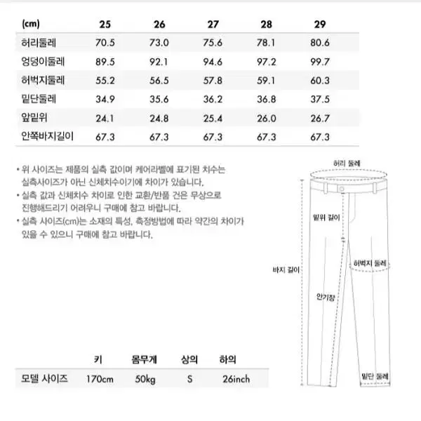 지오다노 체크 기모 슬림핏 팬츠