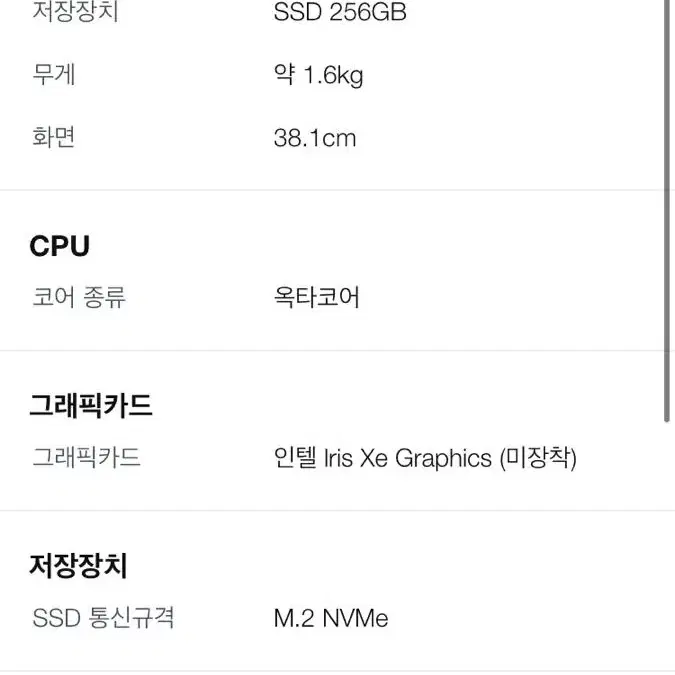 노트북 마이크로소프트 서피스 랩탑4 15인치 정가 130만원 싸게 팝니다