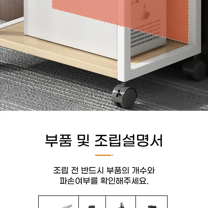 [무료배송] 편리한 이동식 데스크탑 선반 바퀴달린 컴퓨터 본체 받침대