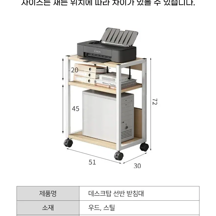 [무료배송] 편리한 이동식 데스크탑 선반 바퀴달린 컴퓨터 본체 받침대