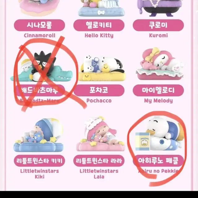 팝마트 산리오 따뜻한 수면 시리즈