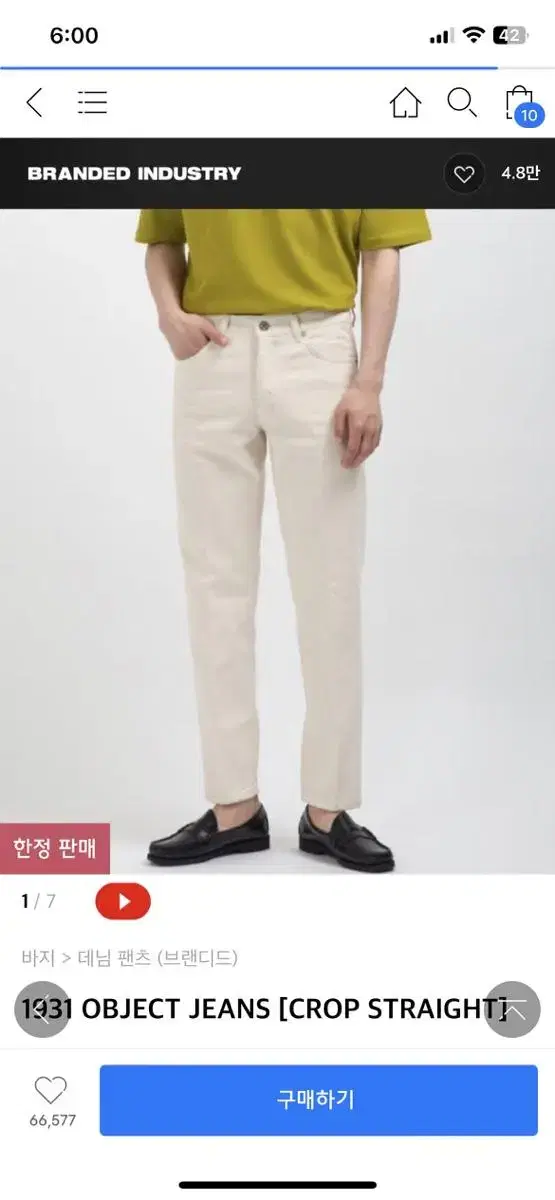 브랜디드 1931 OBJECT JEANS (34)