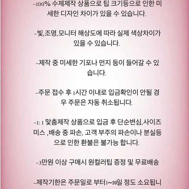 [실물 보장/사장님 추천] y2k 블랙 수제네일팁