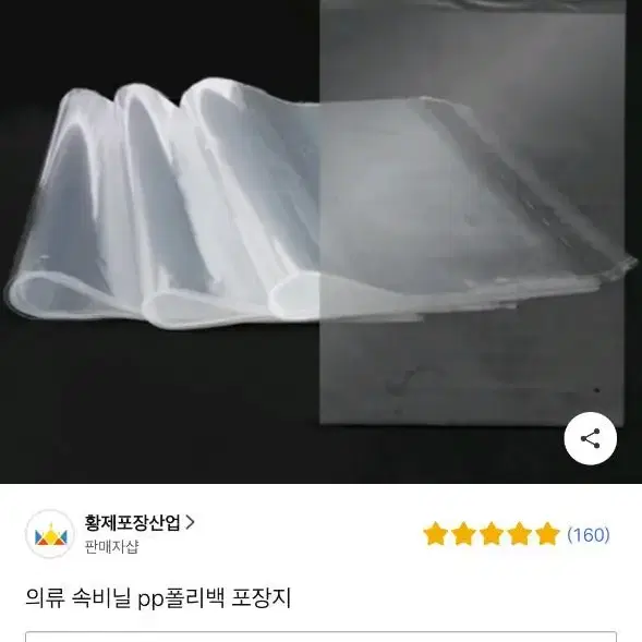 의류 속 비닐 PP폴리백 비닐 포장 60x70 50매