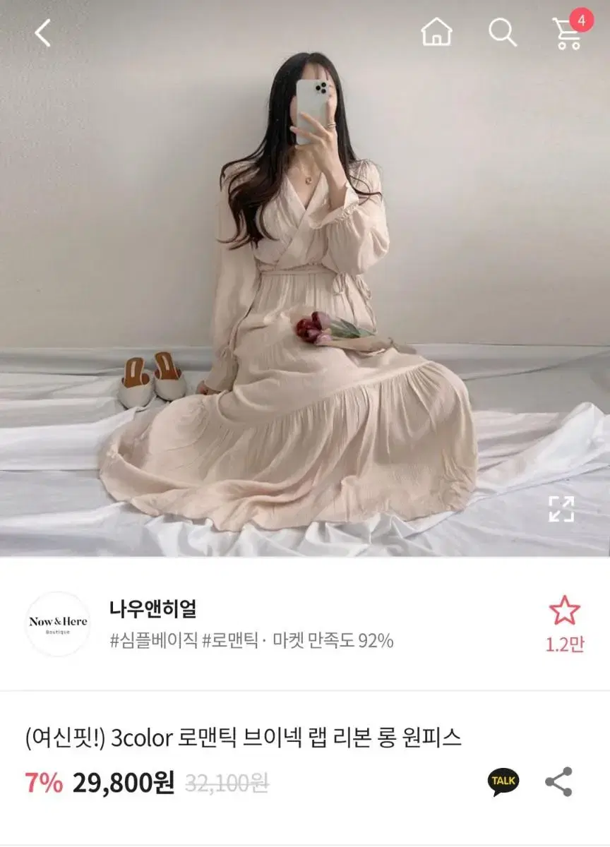 에이블리 로맨틱 브이넥 랩 리본 롱 원피스