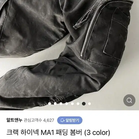 패딩점퍼 크랙하이넥 ma-1패딩 봄버 새상품