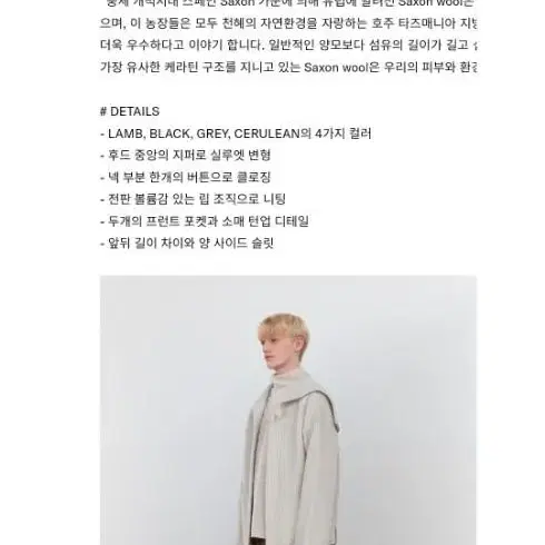 우마뭉 wool hooded jacket(고급 양모 니트 후드)