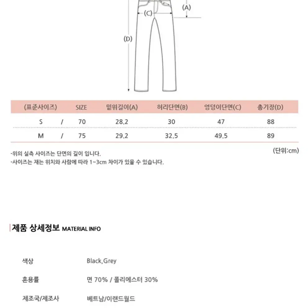 후아유 트임 배색 와이드 팬츠