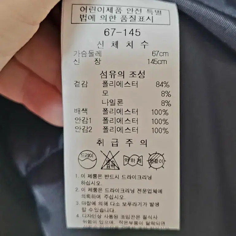 프랜치캣 키즈 울 원피스145(거의새것)