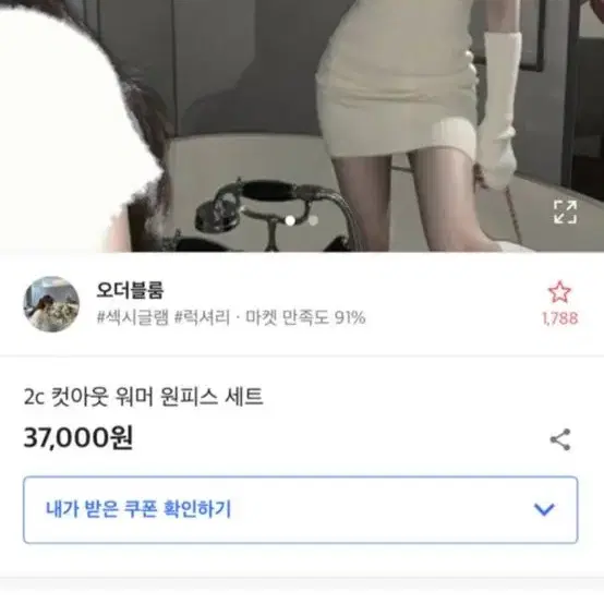 에이블리 워머 원피스