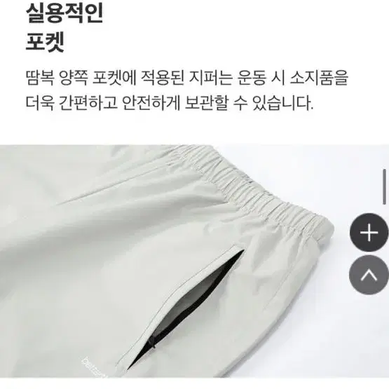 배러댄라이프 하의 땀복 M